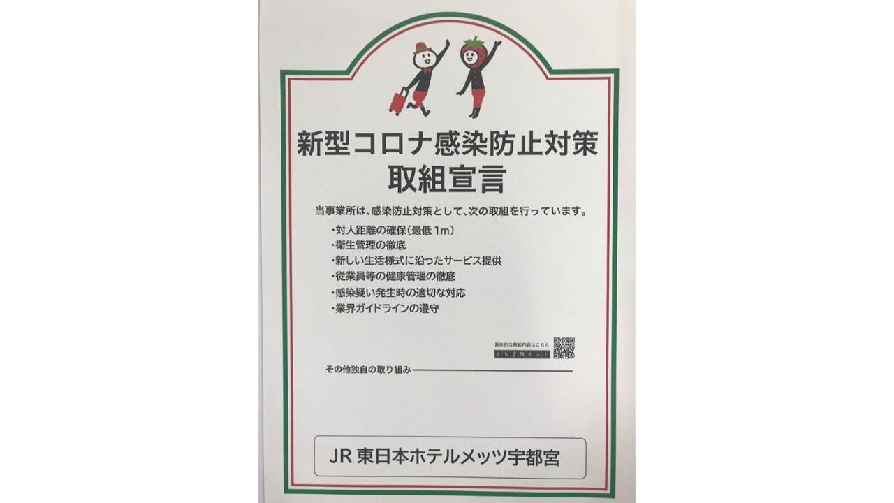 Jr-East Hotel Mets Utsunomiya Dış mekan fotoğraf